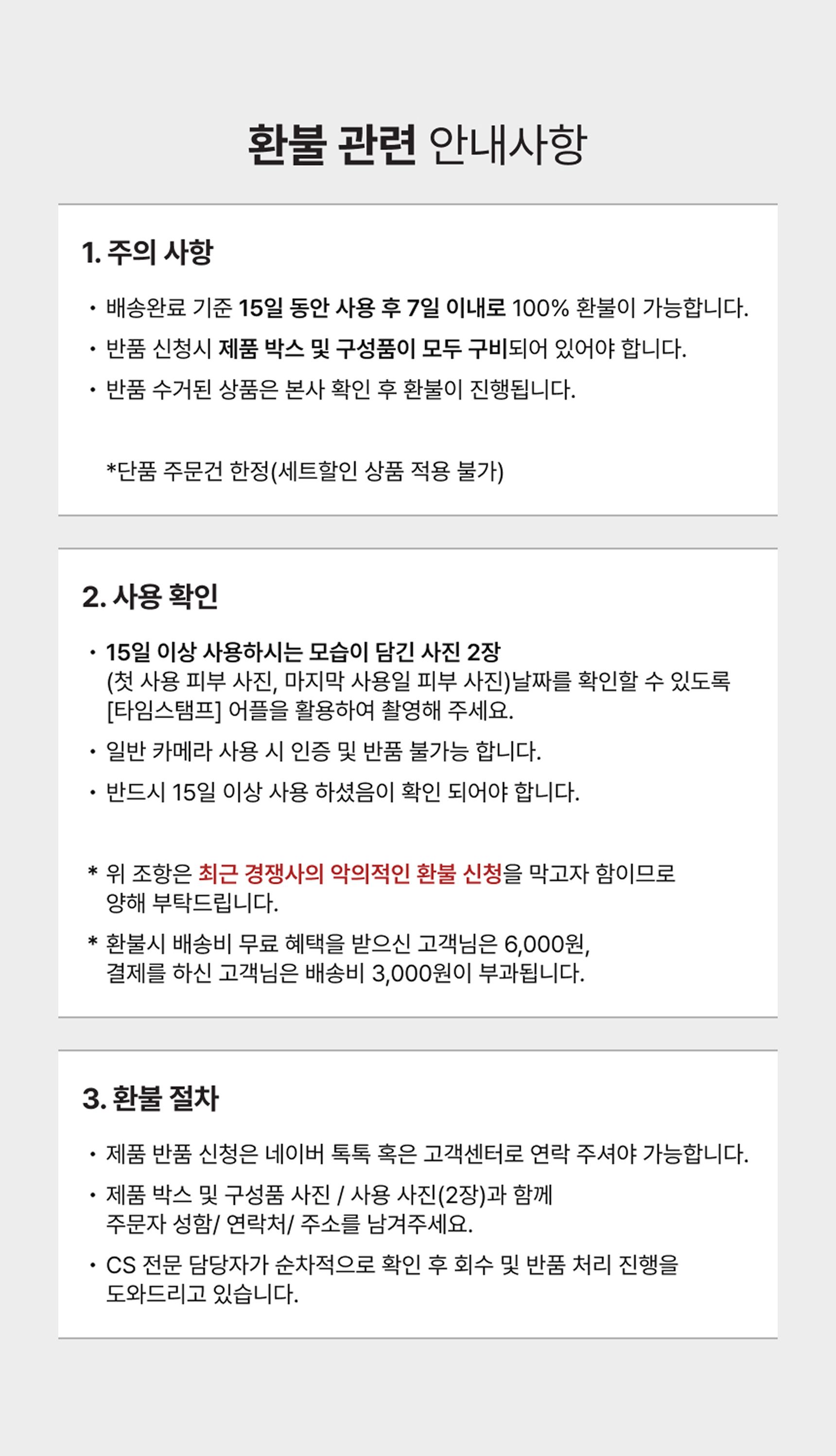 닥터케라 우레아 리페어 크림 - Section 21